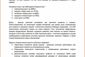 Работа 4076547