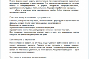 Работа 4076546