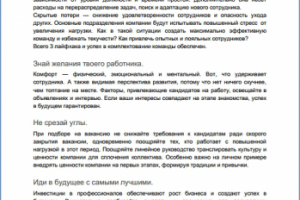 Работа 4076545