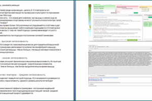 Работа 4077337