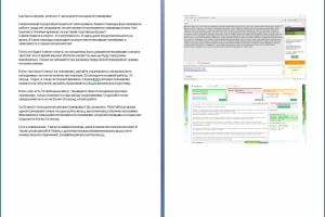 Работа 4077334