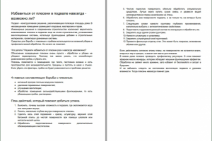 Работа 4076580