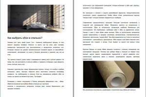 Работа 4076540