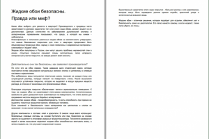 Работа 4076532