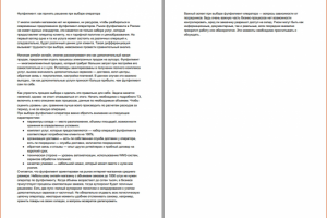 Работа 4076634