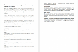 Работа 4076631