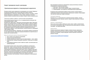 Работа 4076627