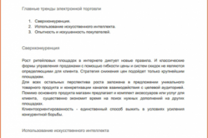 Работа 4076615