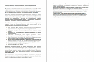 Работа 4076589