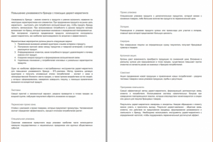 Работа 4076587