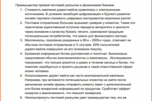 Работа 4076586