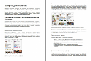 Работа 4076578