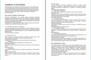 Работа 4076574