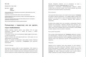 Работа 4077331