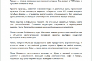 Работа 4077326