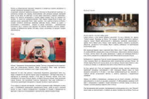 Работа 4076527