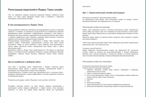 Работа 4076514