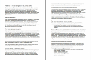 Работа 4076512