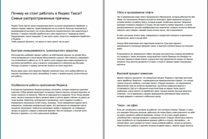 Работа 4076509