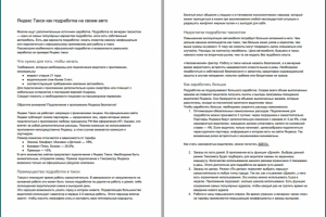 Работа 4076507