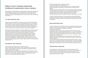 Работа 4076483