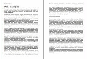 Работа 4077333