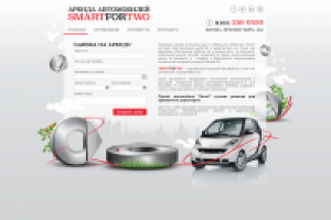 Аренда Авто