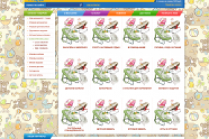 Магазин детских товаров