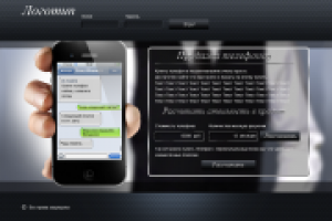 Продажа мобильных телефонов