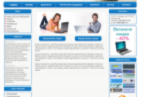 Сайт провайдера