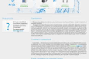 Сайт каталог Пурифайеров