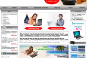 Сайт Интернет провайдера