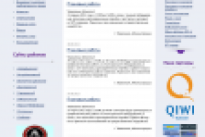 Сайт Интернет провайдера