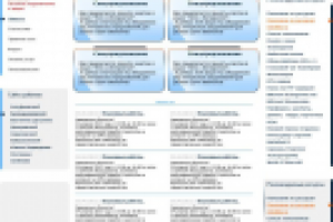 Сайт Интернет провайдера