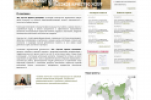 Сайт Русской буровой корпорации