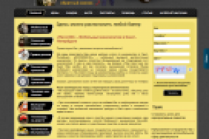 Мобильный шиномонтаж