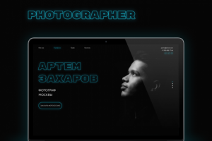 Web-site (Photographer)