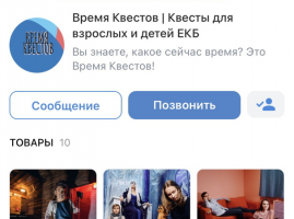 Создание меню, товаров и оформления Вконтакте