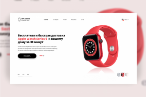 Apple Watch быстро к вашему дому