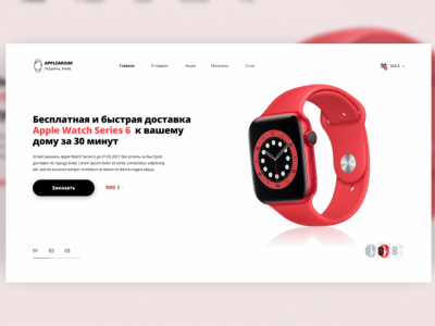 Apple Watch быстро к вашему дому