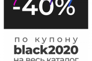 История к черной пятнице