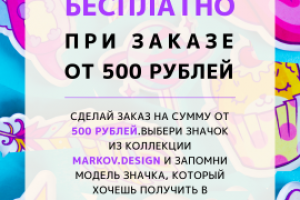 Истрия об акции в Инстаграм