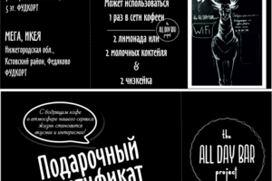 Работа 4088108
