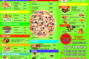 Работа 4088096