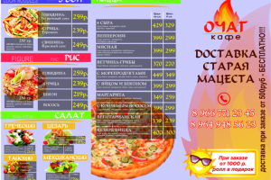 Работа 4088092