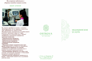 Работа 4088088