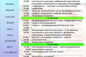 Работа 4088081