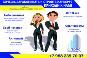 Работа 4088194