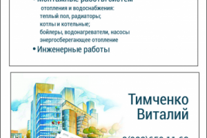 Работа 4088185