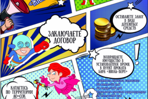 Работа 4088223